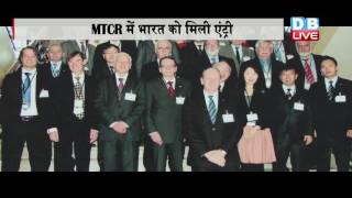 DB LIVE | 8 JUNE 2016 | India gets entry to MTCR