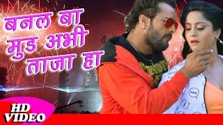 Godwa Fasa Ke Lea Maza - Bhojpuri New Style Song - Khesarilal Yadav Hits