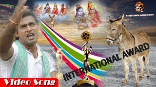 International Award Wining Situational Song - Indian Regional Subject - Ranjit Singh