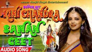 सईंया लेले अइहा | Rini Chandra | New Bhojpuri Song 2017