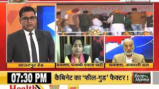 PUNJAB TODAY || RAHUL GANDHI का मोदी सरकार पर हमला || JANTA TV