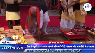PM मोदी ने काशी विश्वनाथ मंदिर कॉरिडोर का किया शिलान्यास | Shri Kashi Vishwanath Temple