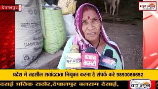देपालपुर-सांसद सुमित्रा महाजन की गोद लिए हुए गांव में माचल में पाया गया देखे पूरी खबर धार न्यूज़ पर