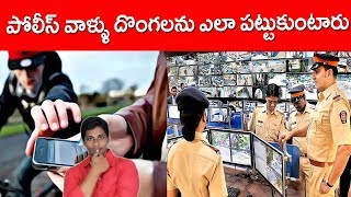 How police trace Real Time Location using imei number telugu