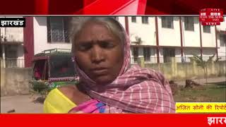 [ Jharkhand ] गुमला में एक 35 वर्षीय ने फांसी लगा कर की आत्महत्या / THE NEWS INDIA