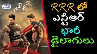 RRR Movie Update : NTR Will Entertain With Best Dialogues | Ram Charan | Rajamouli | Top Telugu