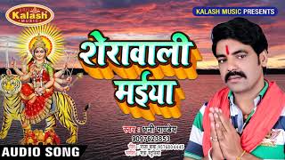 Super Hit Deshbhakti Song 2018 | Dhani Pandey | सीमवा प लड़े सईया हो | Shera Wali Maiya