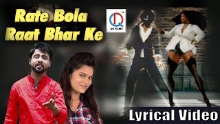 Lyrical Dance Video-रेट बोलS रात भर के | Rate Bola Raat Bhar Ke | Rahul Keshari - Bhojpuri Song 2018