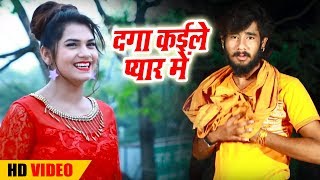 Bol Bam Video Song - काहे दगा कईली हमरा प्यार में - Baba Darbar Me - Amit Maahi - Bhojpuri Song 2018