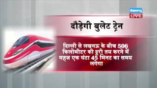 DBLIVE | 20 June 2016 | Delhi-Varanasi bullet train may cover 782 km