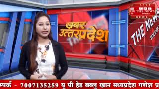 [ Bahraich ] बहराइच की मित्र पुलिस पर बदनुमा दाग लगा / THE NEWS INDIA