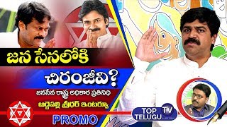 Janasena Party Leader Addepalli Sridhar Interview Promo || AP Elections || Top Telugu TV