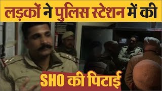 Ferozpur पुलिस स्टेशन में हंगामा, लड़कों ने थाने में SHO पर किया हमला