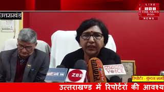 [ Uttarakhand ] काशीपुर नगर निगम की महापौर उषा चौधरी ने नगर निगम में की प्रेस वार्ता