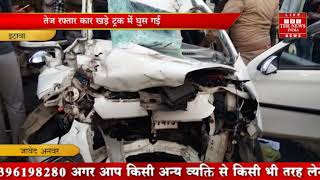 [ ETAWAH ] एक्सप्रेस-वे दुर्घटना चार की मौत / THE NEWS INDIA