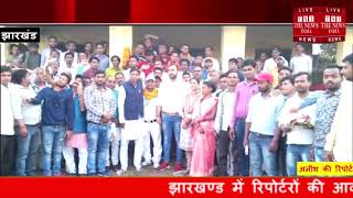 [ Jharkhand ] झारखंड विकास मोर्चा जिला कार्यसमिति की बैठक रामगढ़ में की गई / THE NEWS INDIA
