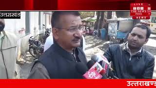 [ Uttarakhand ] देहरादून में पूर्व कांग्रेस प्रदेश अध्यक्ष किशोर उपाध्याय का बयान / THE NEWS INDIA