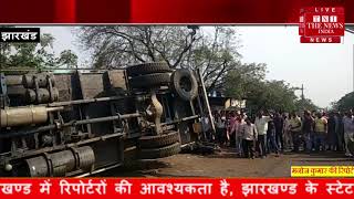 [ Jharkhand ] बोकारो में रेलवे के माल लदा ट्रक अनियंत्रण होकर पलटा / THE NEWS INDIA