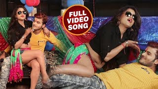 HD VIDEO - Arvind Akela Kallu और Dimpal Singh - Kallu Khatir Laiki Khojata - Bhojpuri Songs