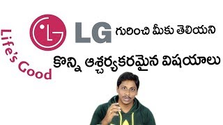 Cool Facts about lg must know telugu
