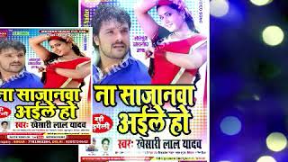 DJ REMIX # Khesari Lal Yadav का हिट DJ Song - Piya Pardeshi Bhaile - Latest Bhojpuri Hit SOng 2018