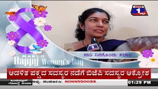WOMEN'S DAY SPECIAL TALK WITH SHILPA NAG, MCC COMISSIONER