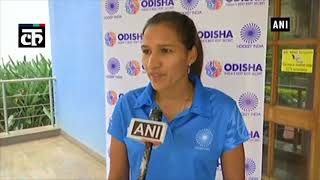 भारतीय महिला हॉकी टीम कप्तान का कहना है कि हमारी टीम प्रेरित है और खेल पर ध्यान केंद्रित कर रही है