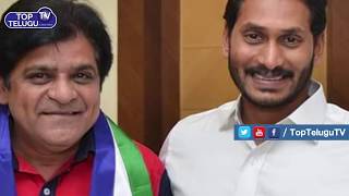 Actor Ali join YSRCP Party | Breaking News | YS Jagan | Top Telugu TV