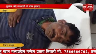 [ Badaun ] बदायूं में पुलिस द्वारा मुठभेड़ के दौरान इनामी बदमाश को किया गिरफ्तार