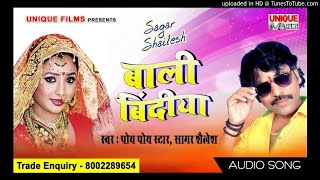 Chhot Lagata Kaparwa Chhot Lagata || Sagar Sailesh || Supar Hot 2017