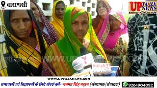 ग्राम सभा राजापुर में नाराज ग्रामीणों ने किया धरना प्रदर्शन