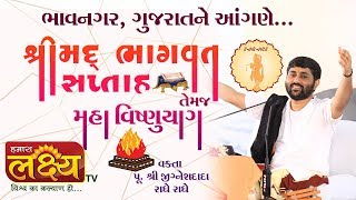 Live || P Jigneshdada(Radhe Radhe) || Bhavnagar || Day 6