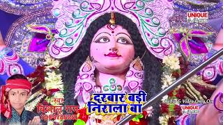 2017 का सबसे हिट भजन - maiya ke pandal me - Vishal Raaj - Bhojpuri Bhakti Bhajan