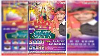 Super Hit Devi Geet 2017 || Chadhte Dasuheraa || Gaile Sima Par || Hit Bhojpuri Bhakti Song