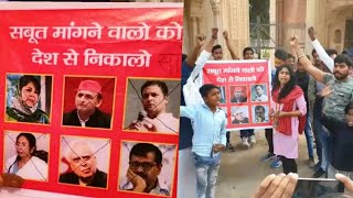 भारतीय सेना से सबूत मांगने वाले गद्दारों के खिलाफ आशु परिहार का जोरदार विरोध प्रदर्शन