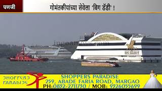 GOANS HERE IS A BRAND NEW CASINO VESSEL ENTERED INTO SERVICE FOR YOU’LL!
