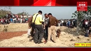 [ Kushinagar ] कुशीनगर में सुबह दो संदिग्ध लाश के मिलने इलाके में सनसनी / THE NEWS INDIA