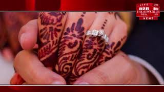 [ Deoria ] मुस्लिम युवक पर हिंदू बनकर शादी करने का आरोप, मामला दर्ज / THE NEWS INDIA
