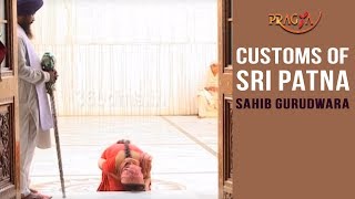 Watch Customs of Sri Patna Sahib Gurudwara
