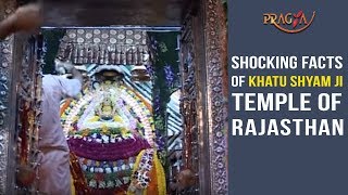 Watch Shocking Facts of Khatu Shyam Ji Temple of Rajasthan