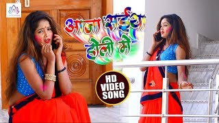 2019 न्यू होली #VIDEO Satendra Tiwari का जबरदस्त गीत | आजा सईया होली में |  New Holi Songs