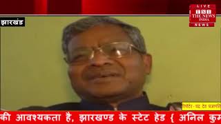 [ Jharkhand ] पूर्व मुख्यमंत्री बाबूलाल मरांडी ने पलामू कोर्ट में किया समर्पण / THE NEWS INDIA