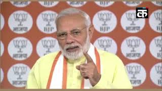 'अजय भारत अटल भाजपा' का फैसला राष्ट्रीय कार्यकारिणी की बैठक में लिया गया- PM मोदी