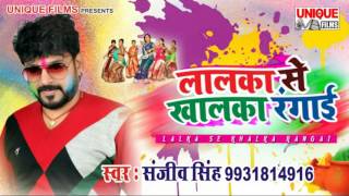 Joban Hokhe Na Samhar (dhamaar) || Laalkaa Se Khalkaa Rangaai || Sanjeev Singh Holi 2017