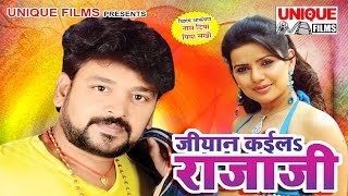 Nas Diya Piya Sakhi || Jiyan Kaila Raja Ji || Sanjeev Singh || 2017 Super Hit Song