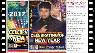 Naya Saal Ka Hai Jashan Manana || वैभव  निशांत ॥ Happy New Year 2017