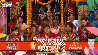 A Malin Dar Laage || जयकारा देवी माई के || Ranjeet Singh || 2016 super hit Video song HD