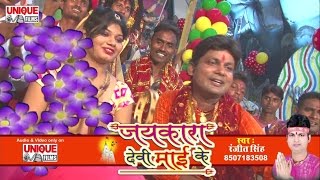 Lehu Lehu || जयकारा देवी माई के || Ranjeet Singh || 2016 super hit Video song HD