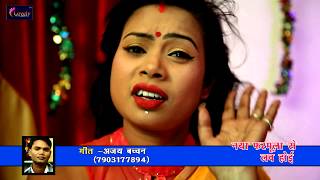 HD VIDEO - नया फार्मूला बतावा - Sintu Bihari - होली गीत - New Latest Bhojpuri Holi Song 2018