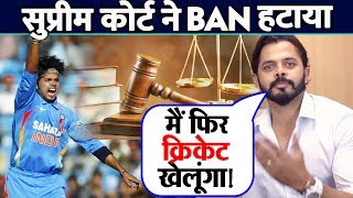 Sreesanth Reaction On Supreme Court Lifting Lifetime Ban On Him